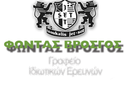 Logo, ΝΤΕΤΕΚΤΙΒ ΙΩΑΝΝΙΝΑ